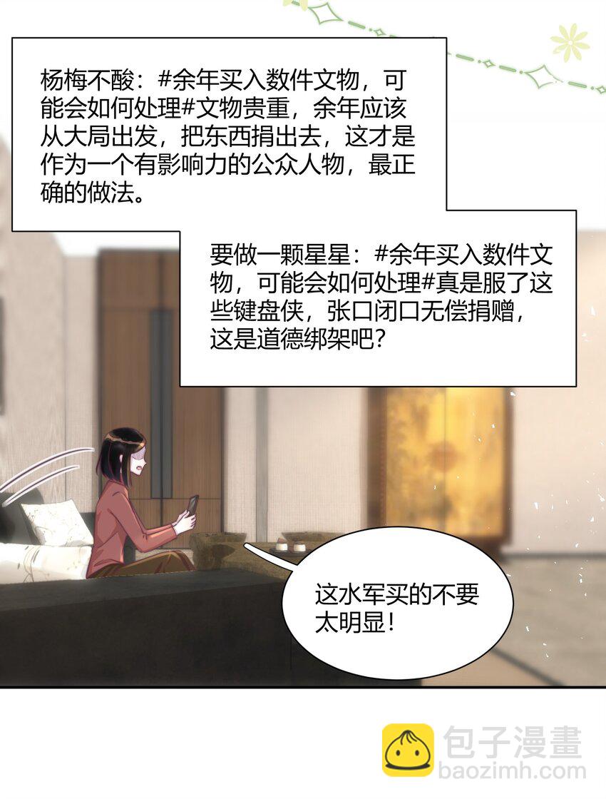 151 私人博物馆？！-第157话