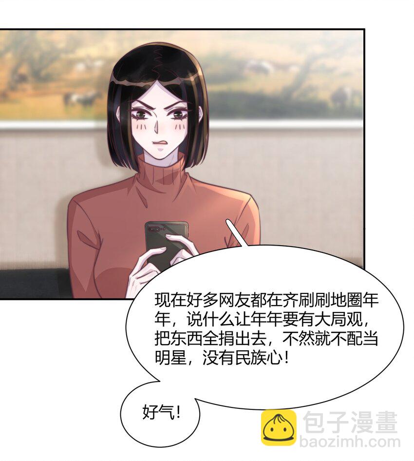 151 私人博物馆？！-第157话