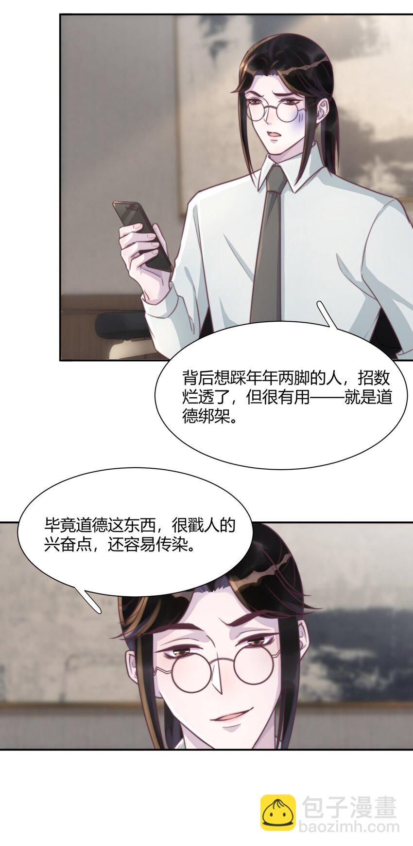 151 私人博物馆？！-第157话