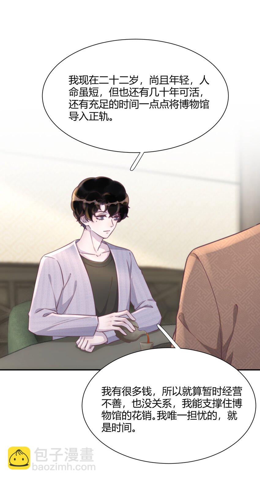 151 私人博物馆？！-第157话