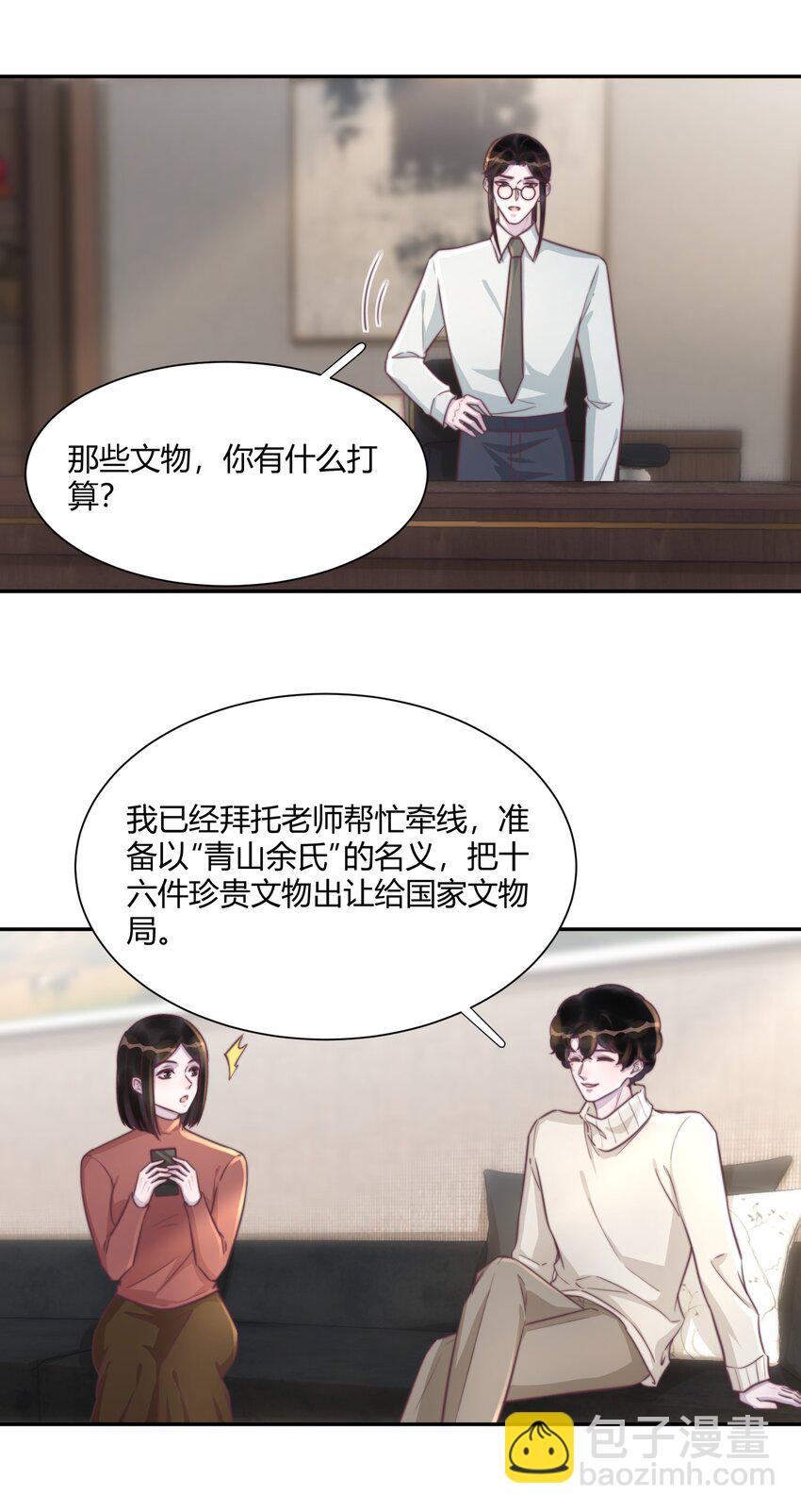 151 私人博物馆？！-第157话