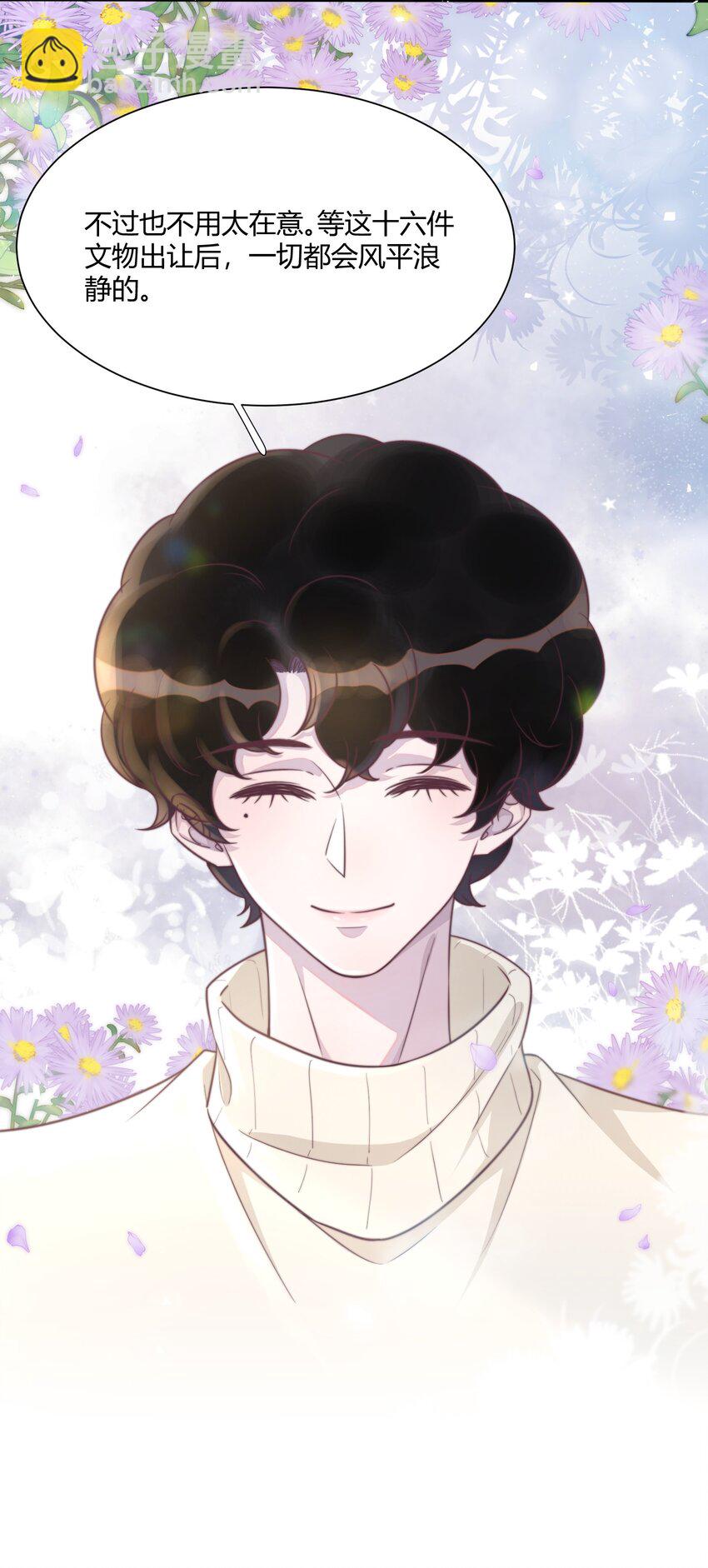 151 私人博物馆？！-第157话