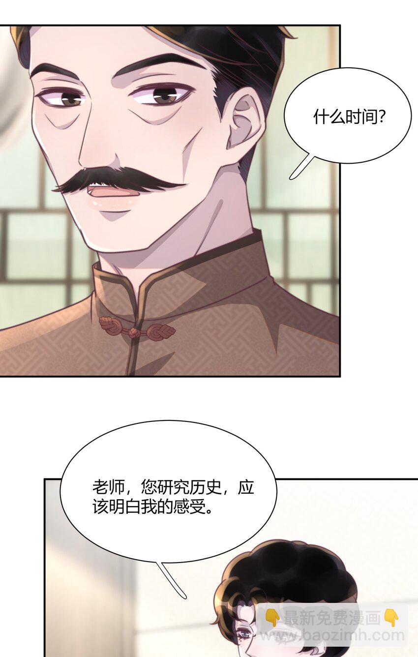 151 私人博物馆？！-第157话