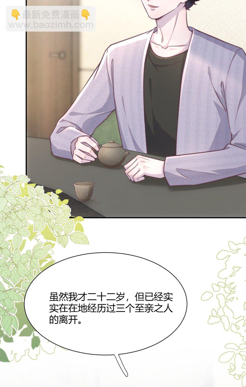 151 私人博物馆？！-第157话