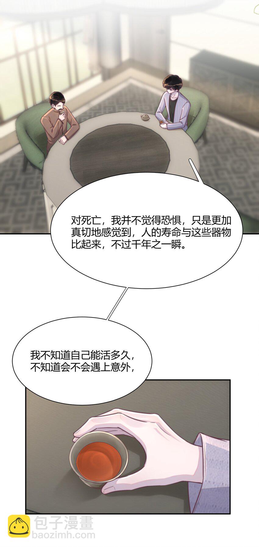 151 私人博物馆？！-第157话