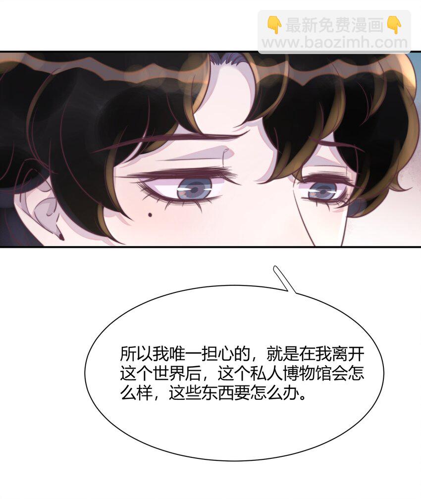 151 私人博物馆？！-第157话