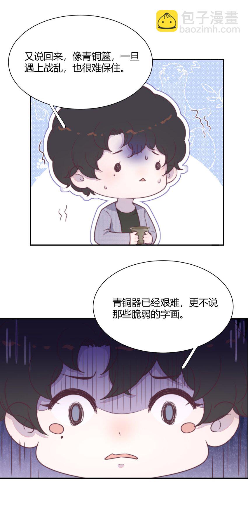 151 私人博物馆？！-第157话