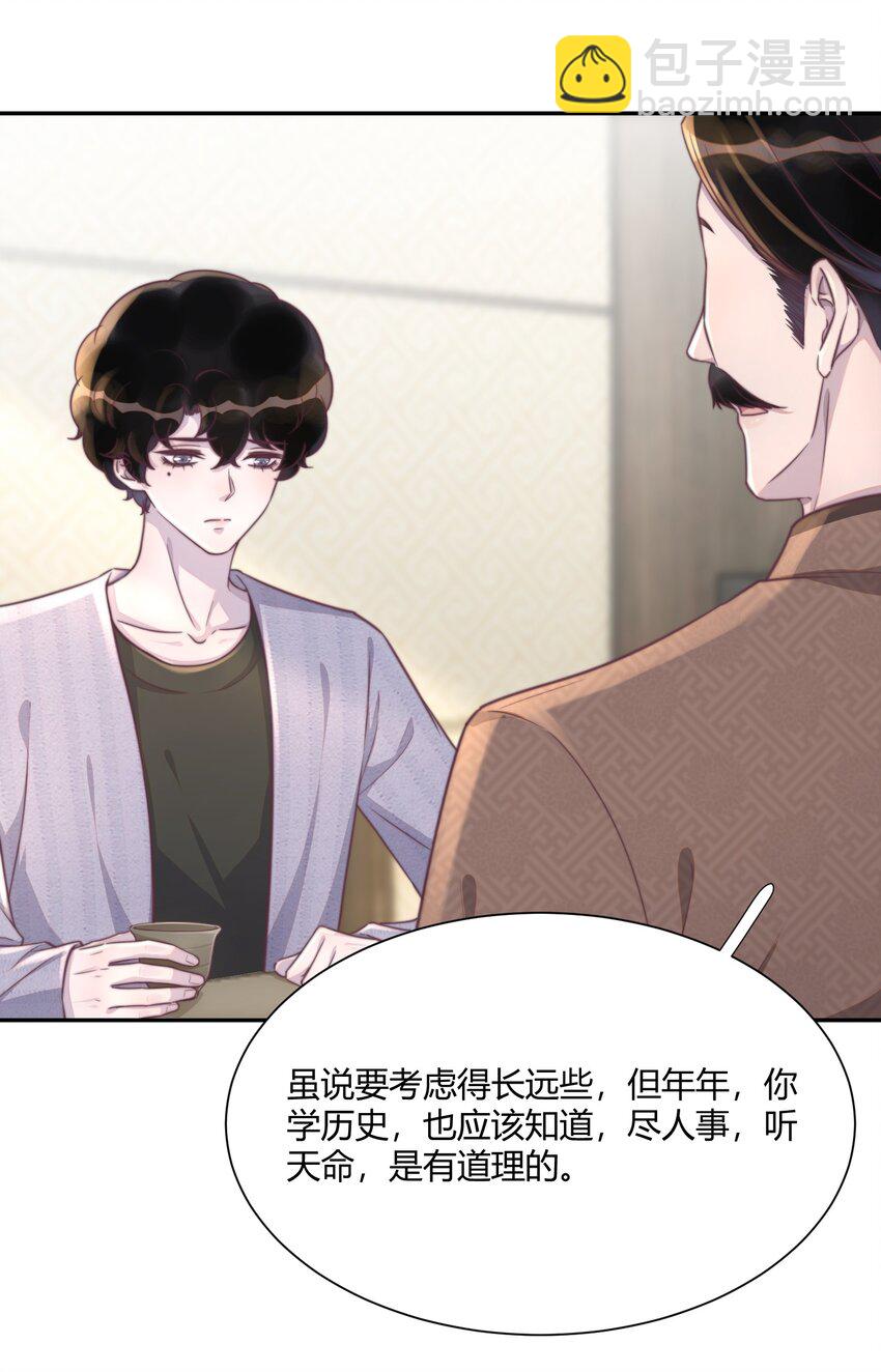 151 私人博物馆？！-第157话