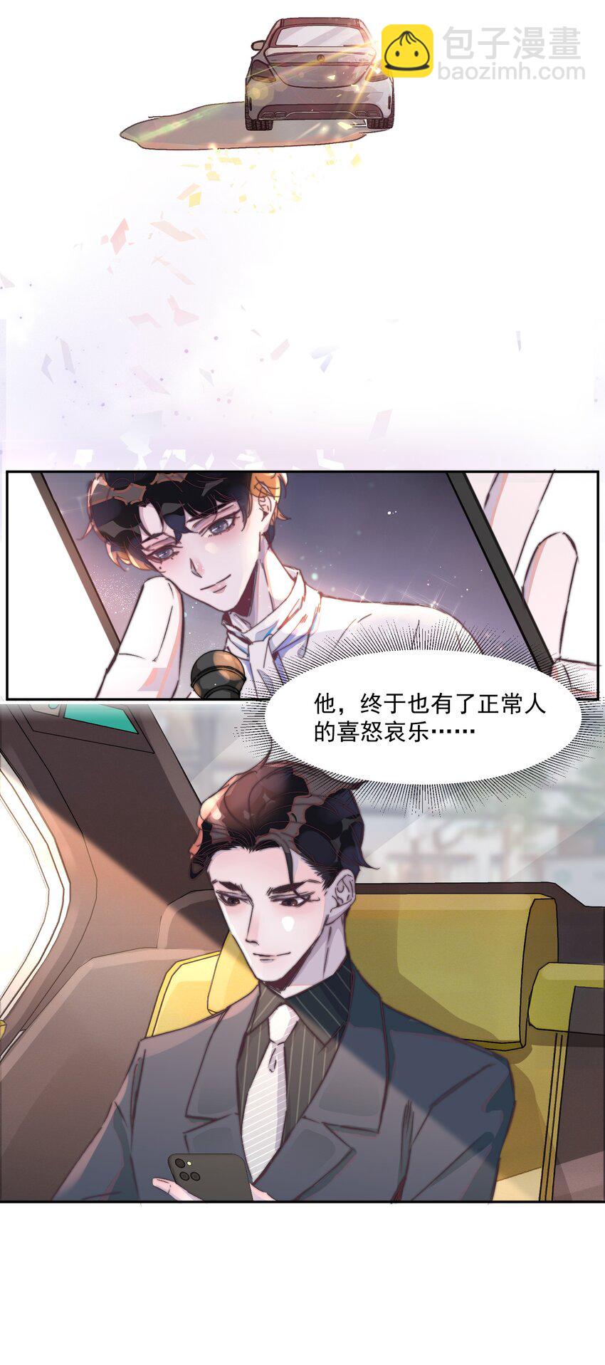 017 谁都不能让他难过！-第17话