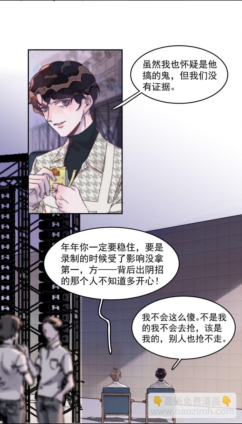 017 谁都不能让他难过！-第17话