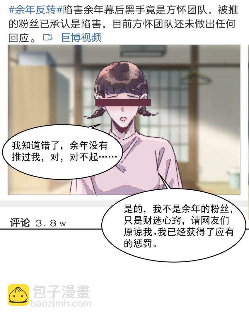 017 谁都不能让他难过！-第17话