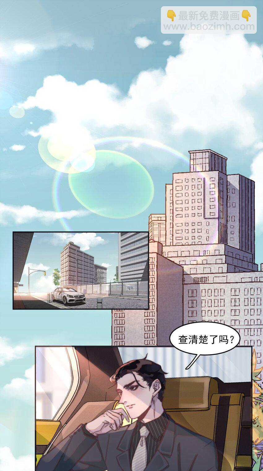 017 谁都不能让他难过！-第17话
