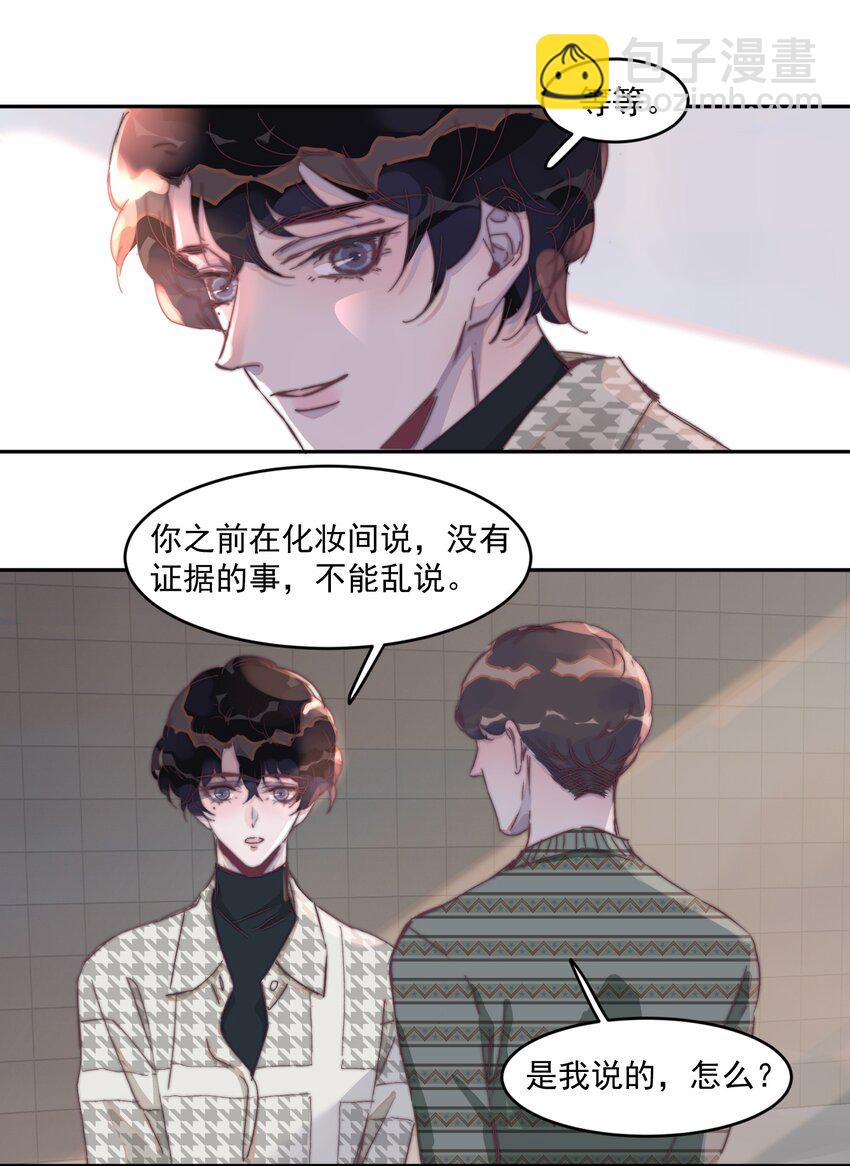 017 谁都不能让他难过！-第17话