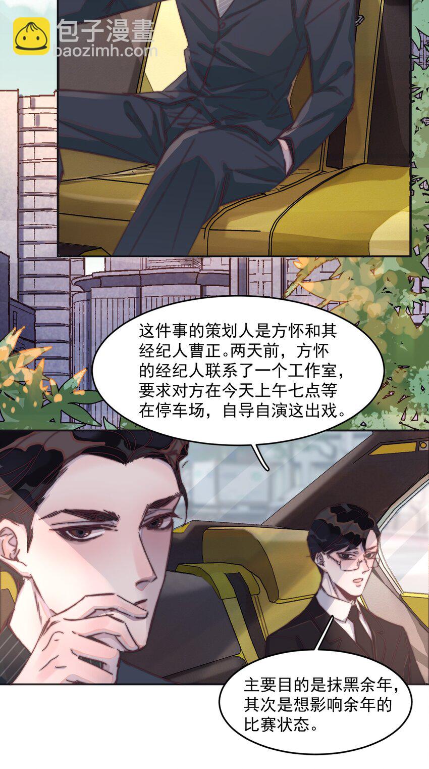 017 谁都不能让他难过！-第17话