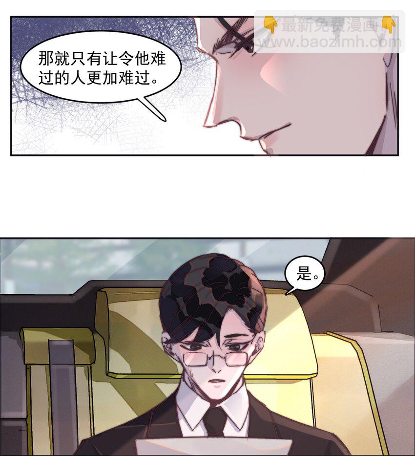017 谁都不能让他难过！-第17话