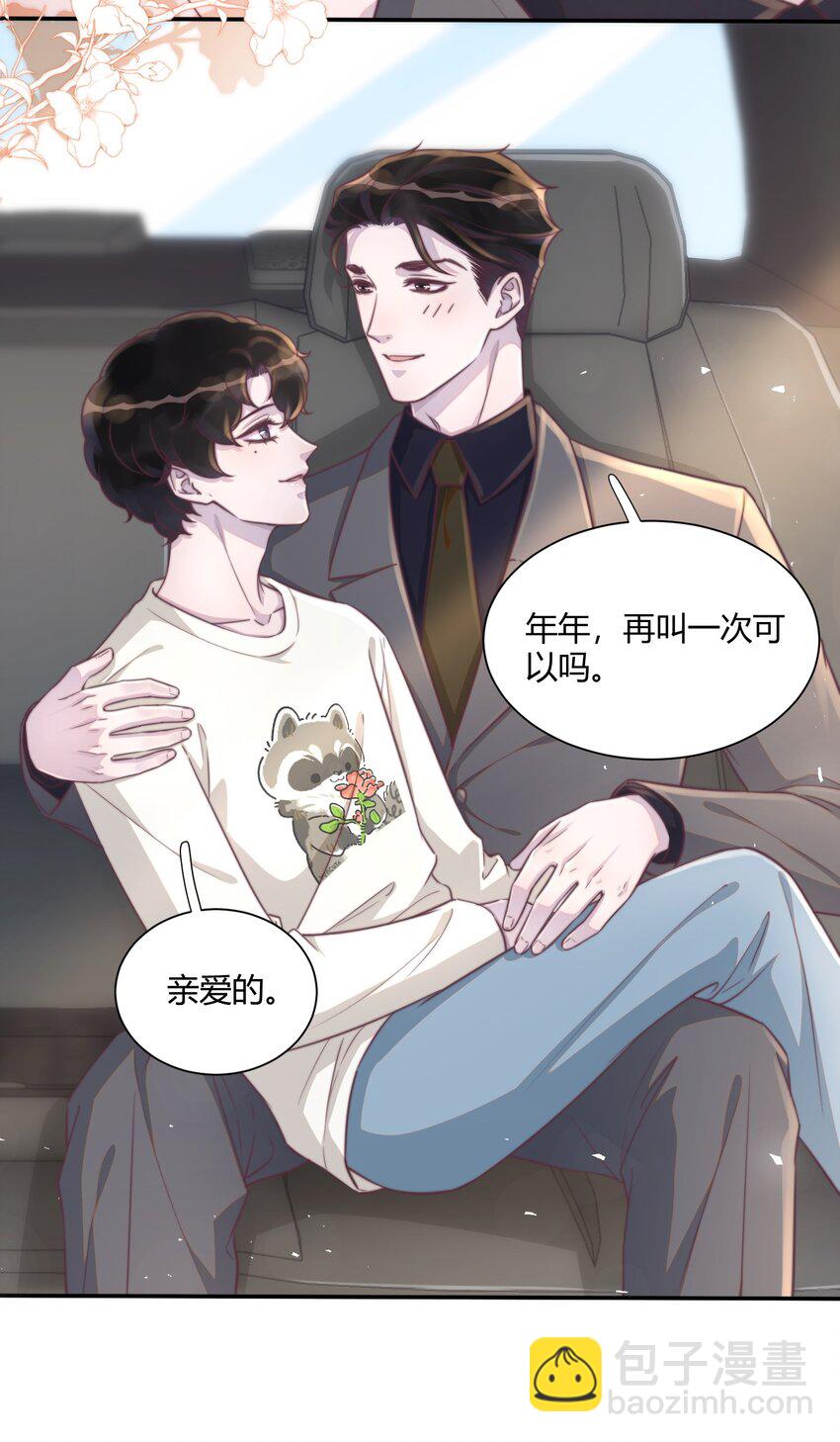 152 亲～爱～的！-第159话