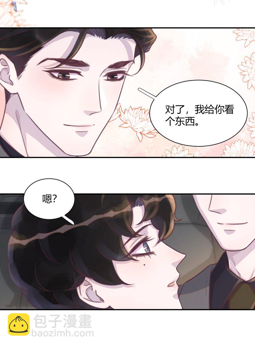 152 亲～爱～的！-第159话