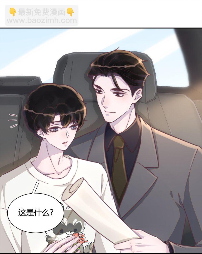 152 亲～爱～的！-第159话