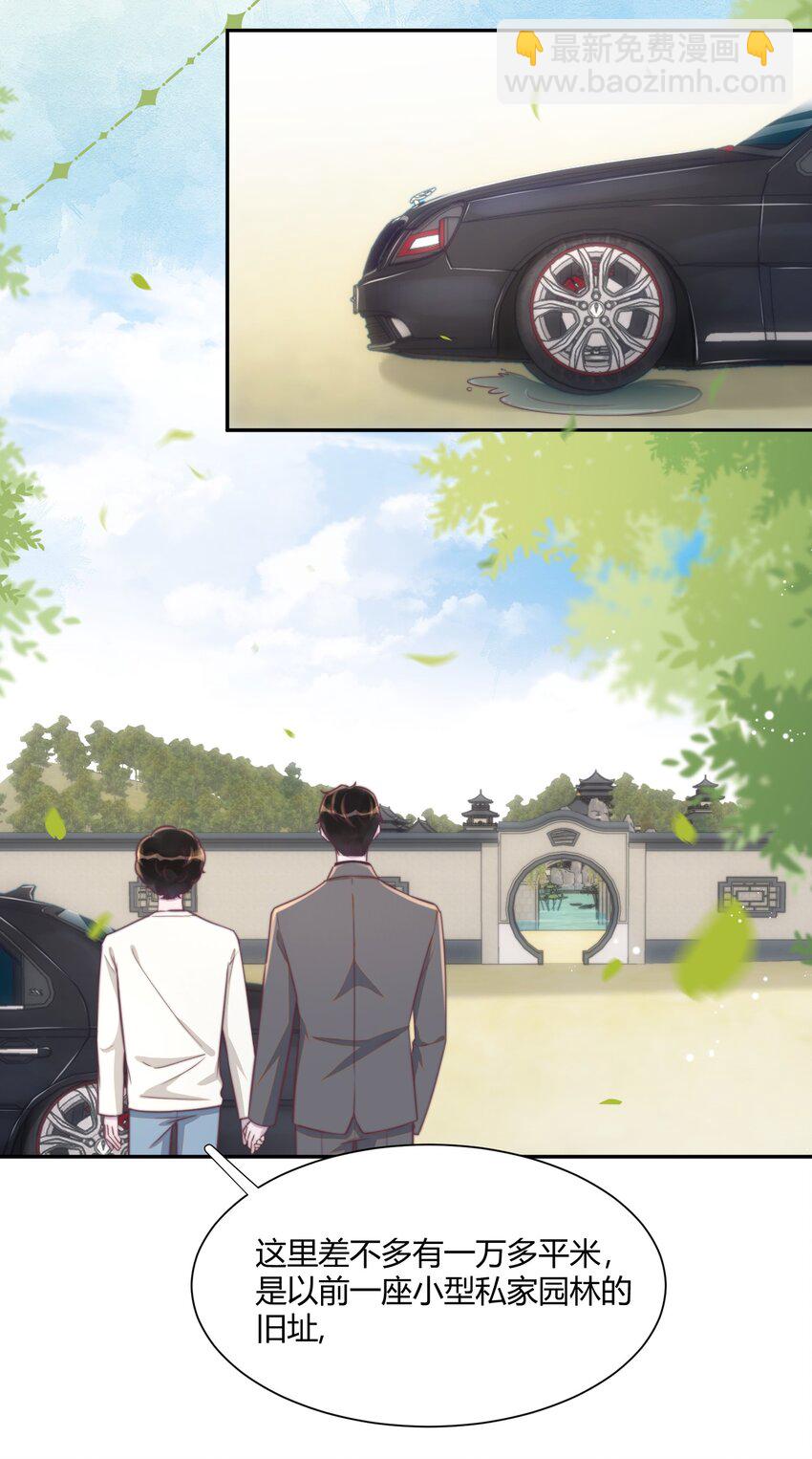 152 亲～爱～的！-第159话