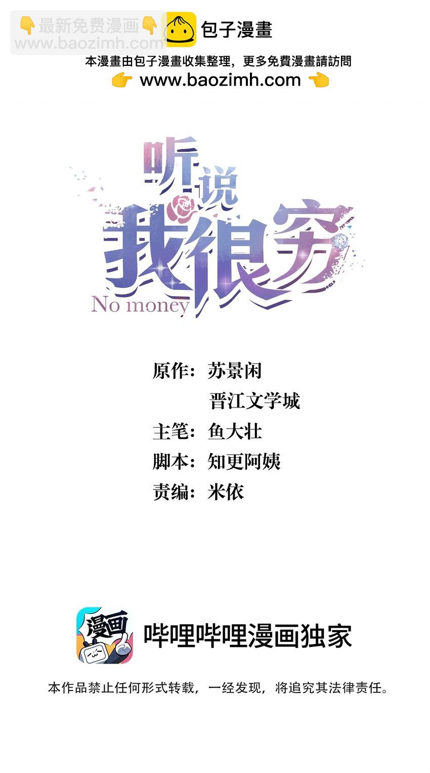 152 亲～爱～的！-第159话