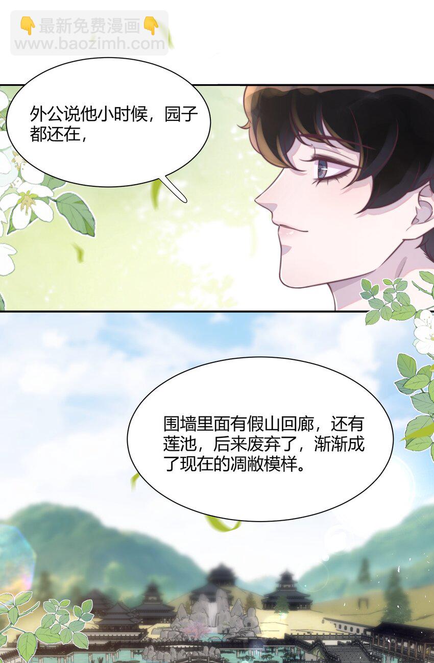 152 亲～爱～的！-第159话
