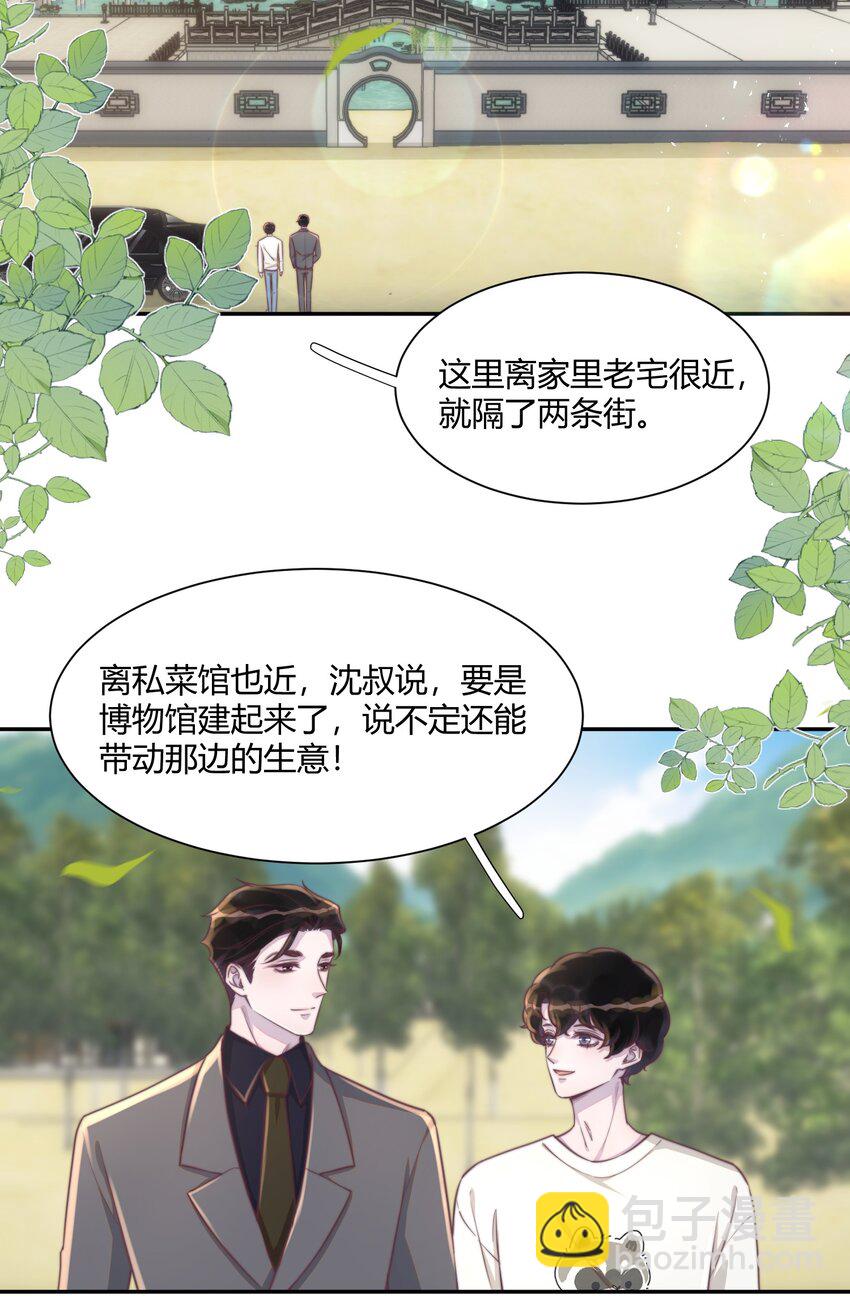 152 亲～爱～的！-第159话