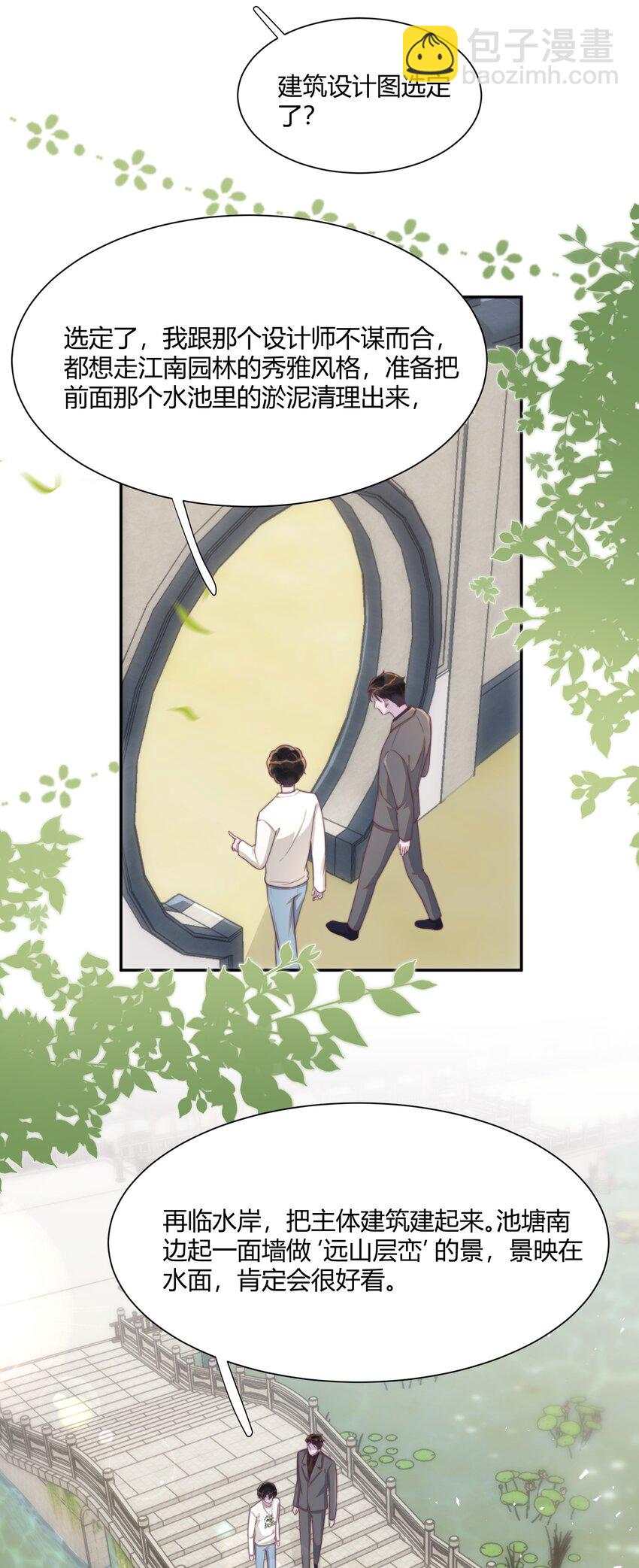 152 亲～爱～的！-第159话