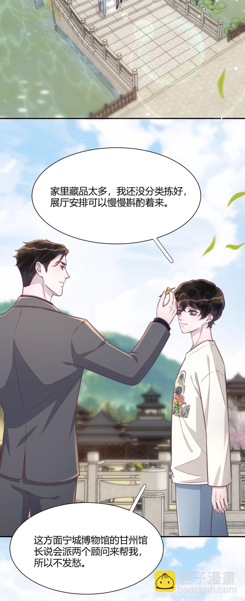 152 亲～爱～的！-第159话