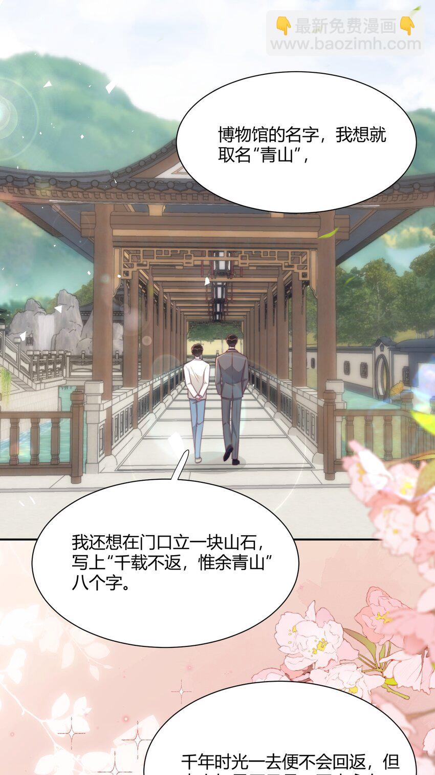 152 亲～爱～的！-第159话