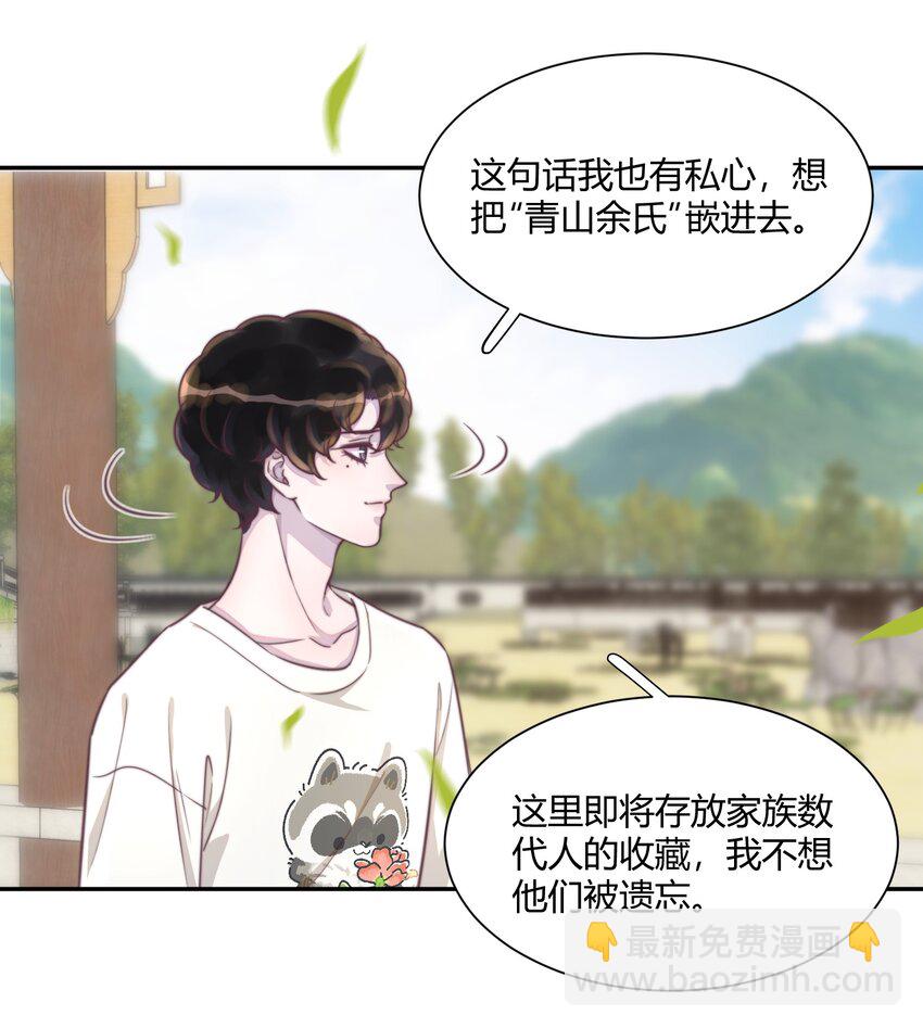 152 亲～爱～的！-第159话