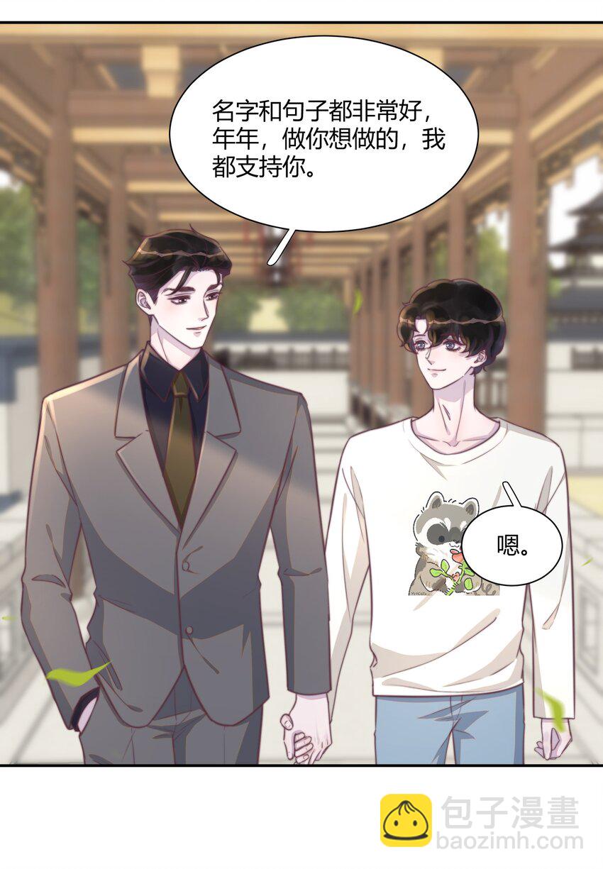 152 亲～爱～的！-第159话