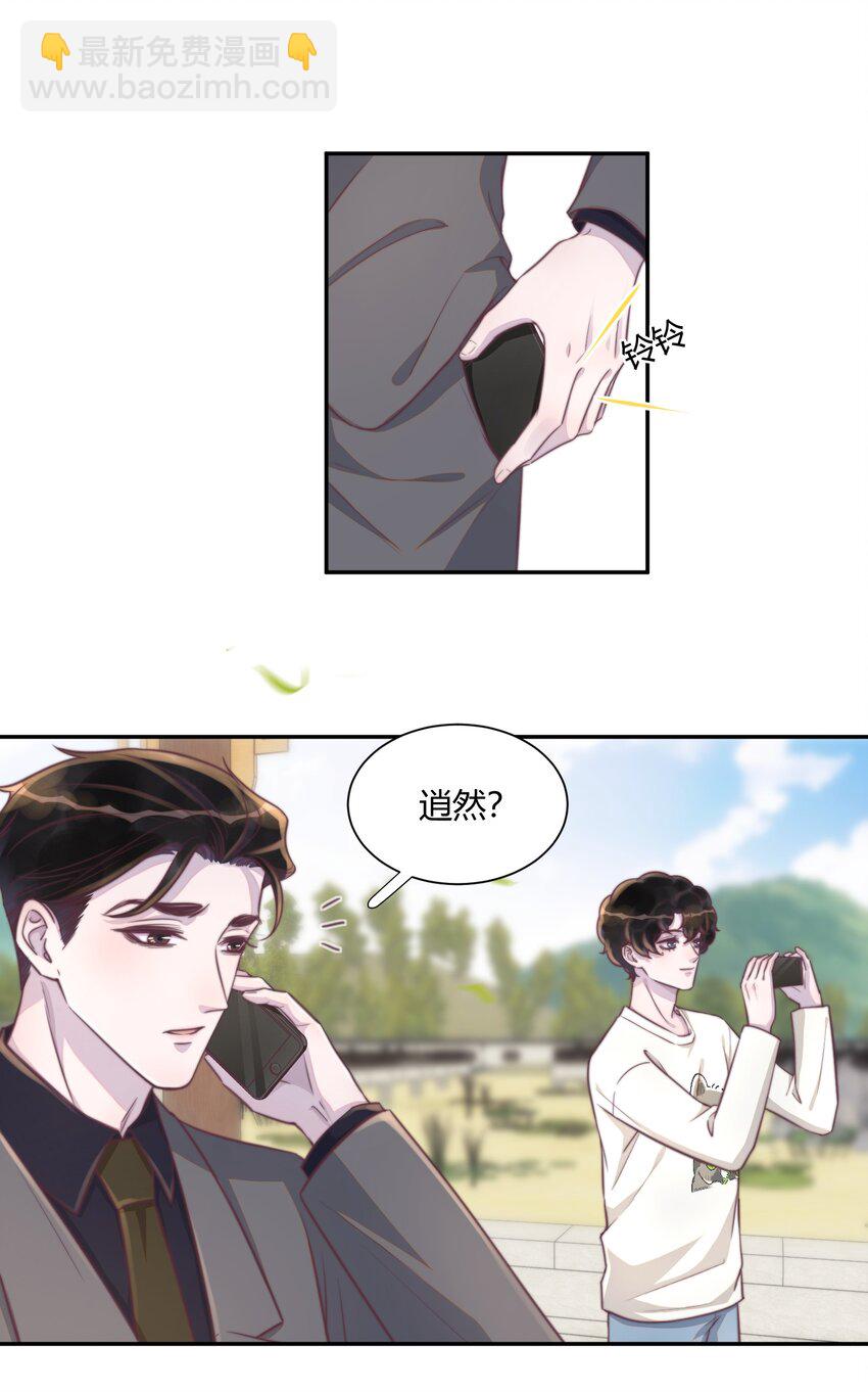 152 亲～爱～的！-第159话