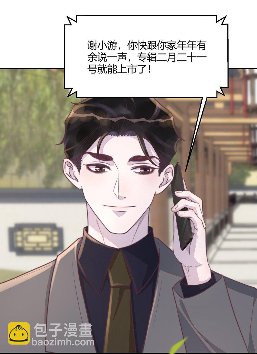 152 亲～爱～的！-第159话