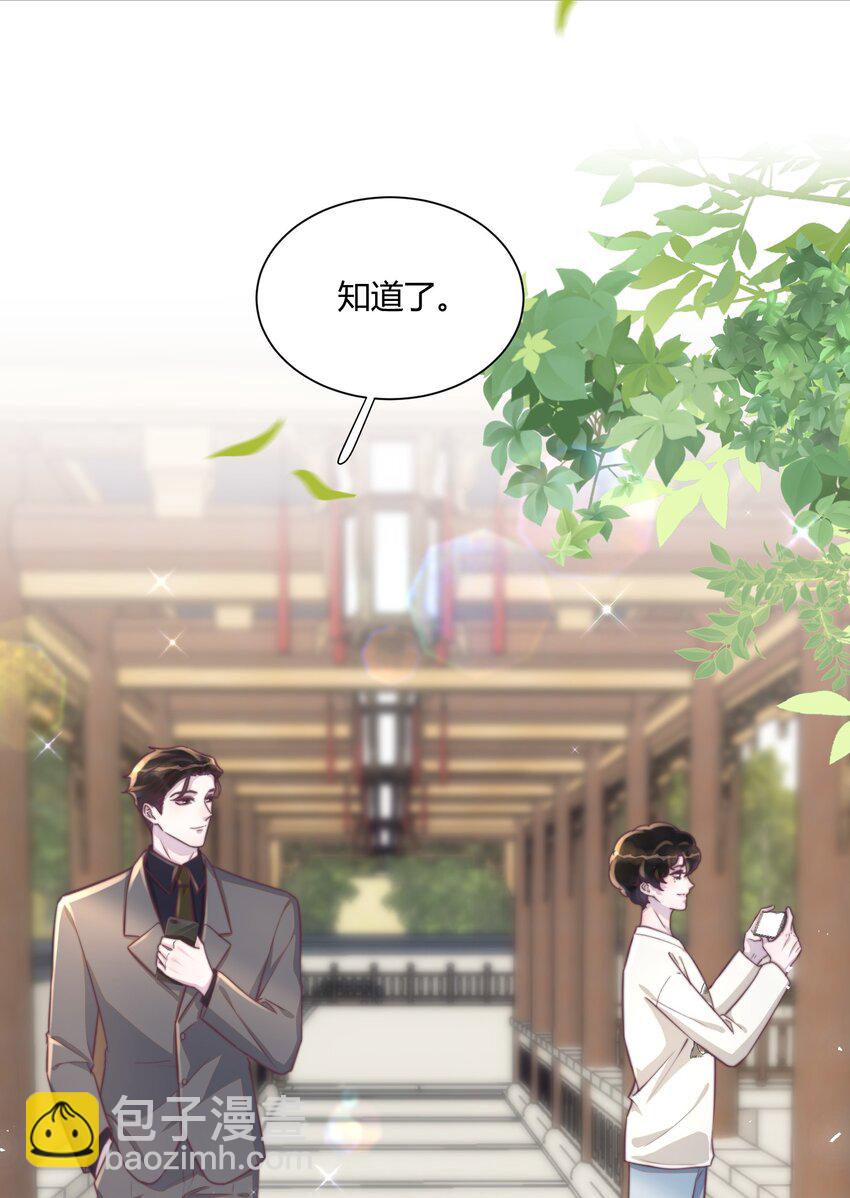 152 亲～爱～的！-第159话