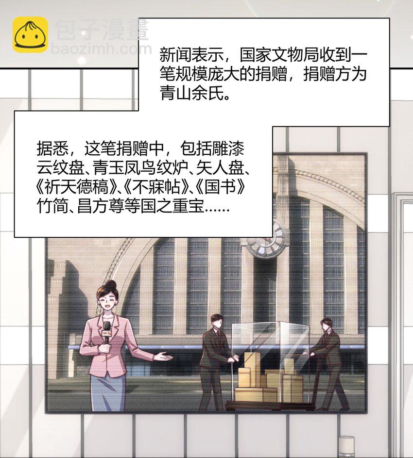 152 亲～爱～的！-第159话