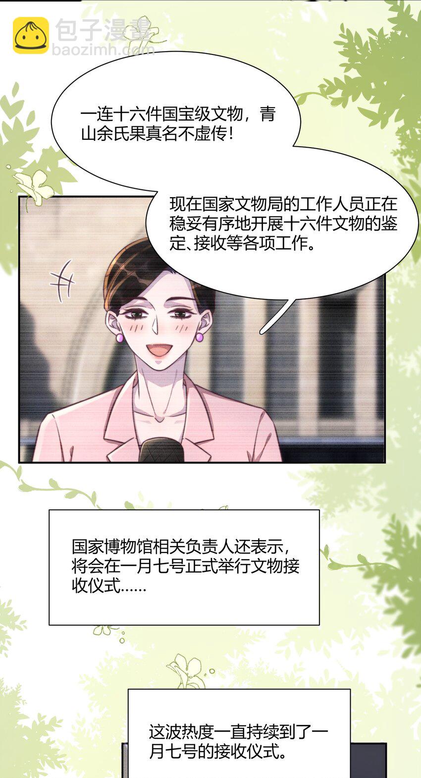 152 亲～爱～的！-第159话