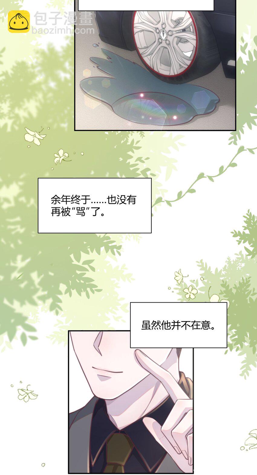 152 亲～爱～的！-第159话