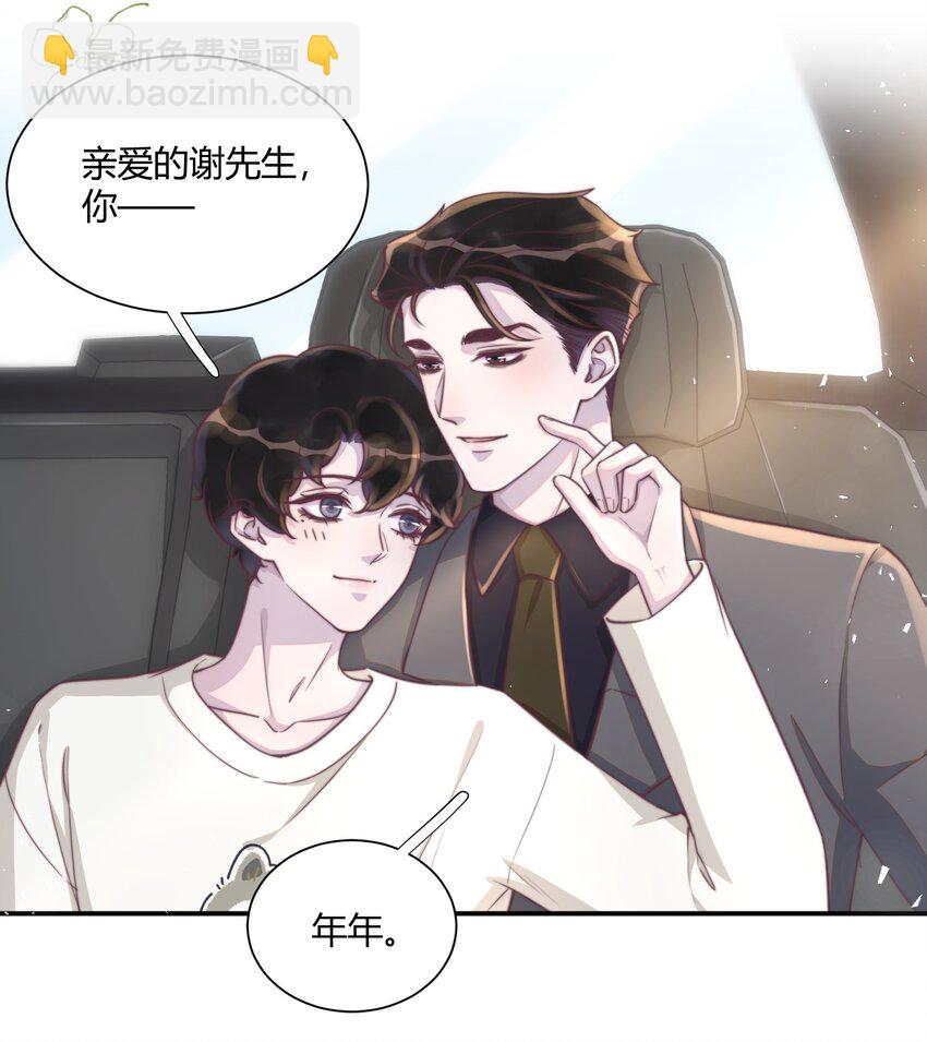 152 亲～爱～的！-第159话