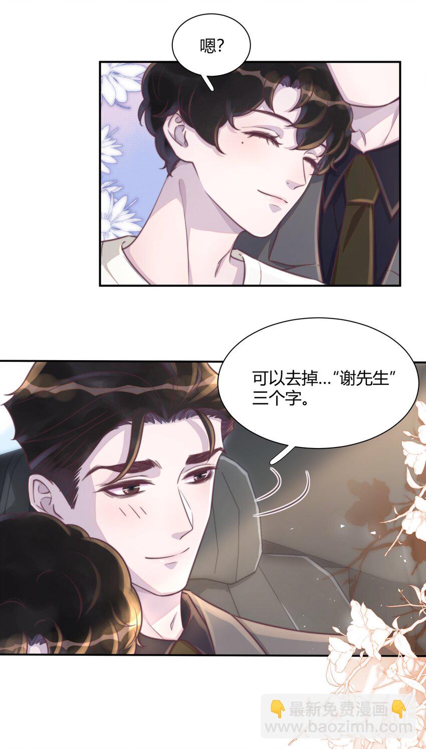 152 亲～爱～的！-第159话