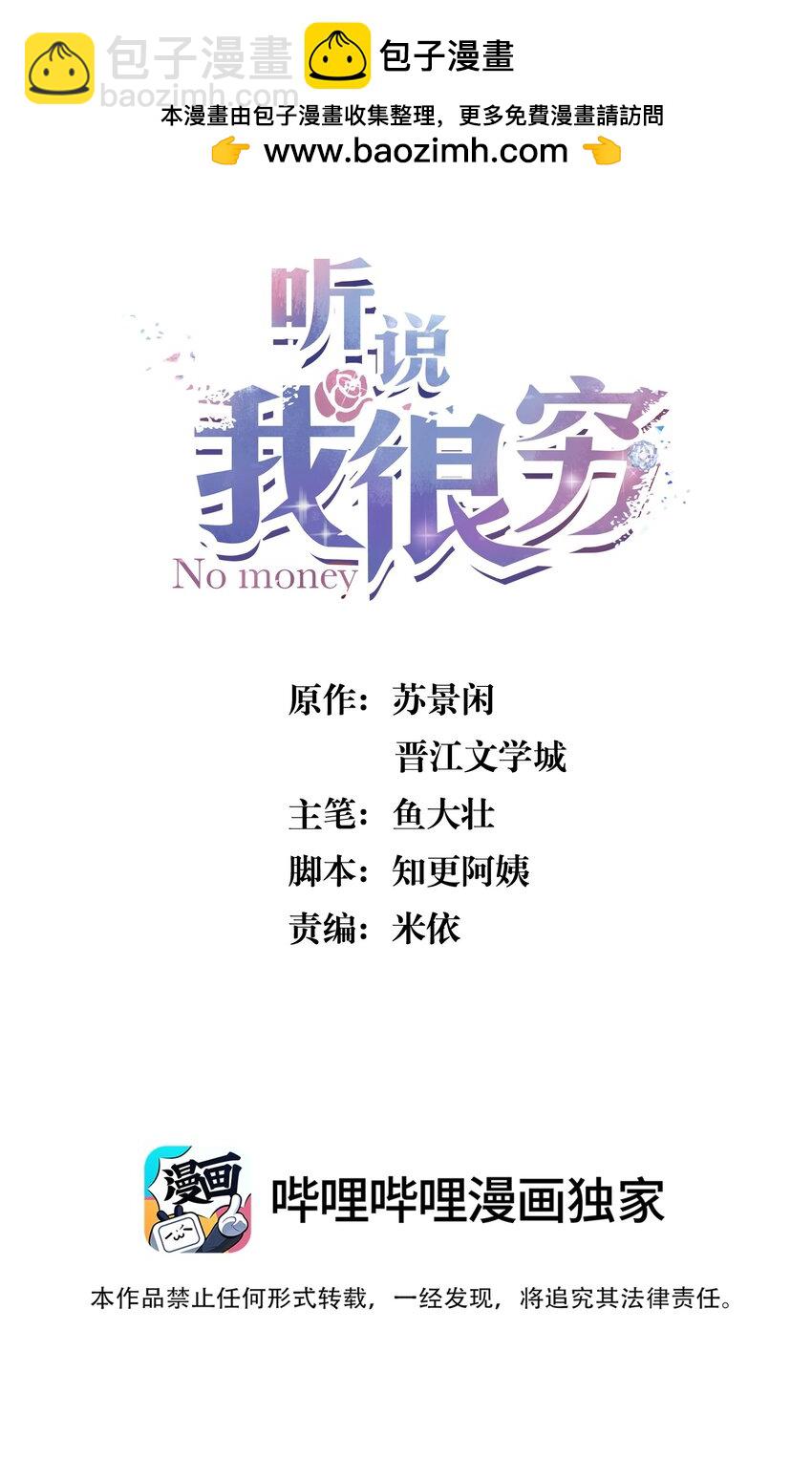 154 我们是游鱼女孩儿！-第161话