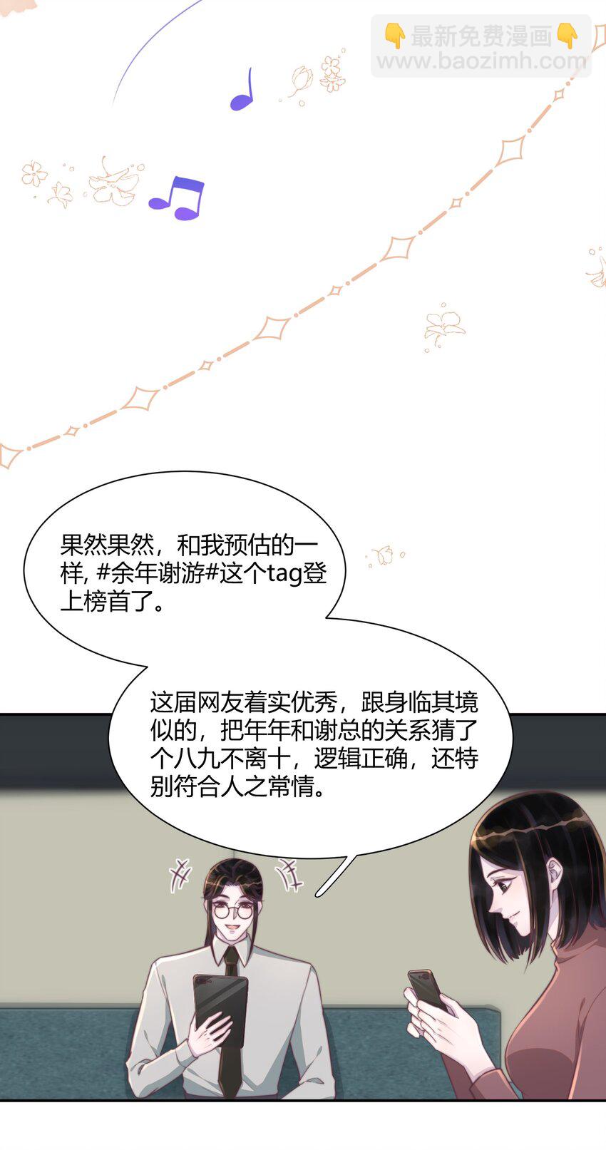 154 我们是游鱼女孩儿！-第161话