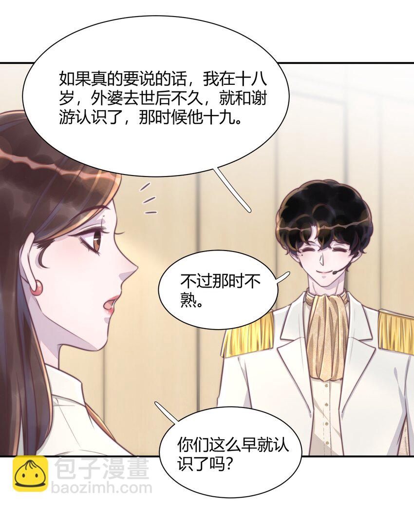 154 我们是游鱼女孩儿！-第161话