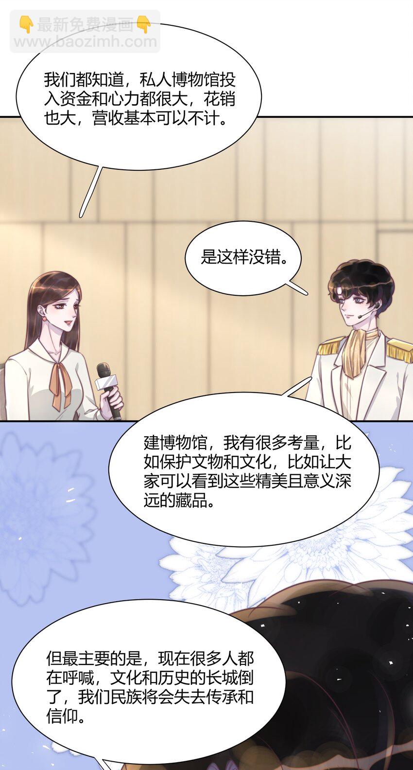154 我们是游鱼女孩儿！-第161话