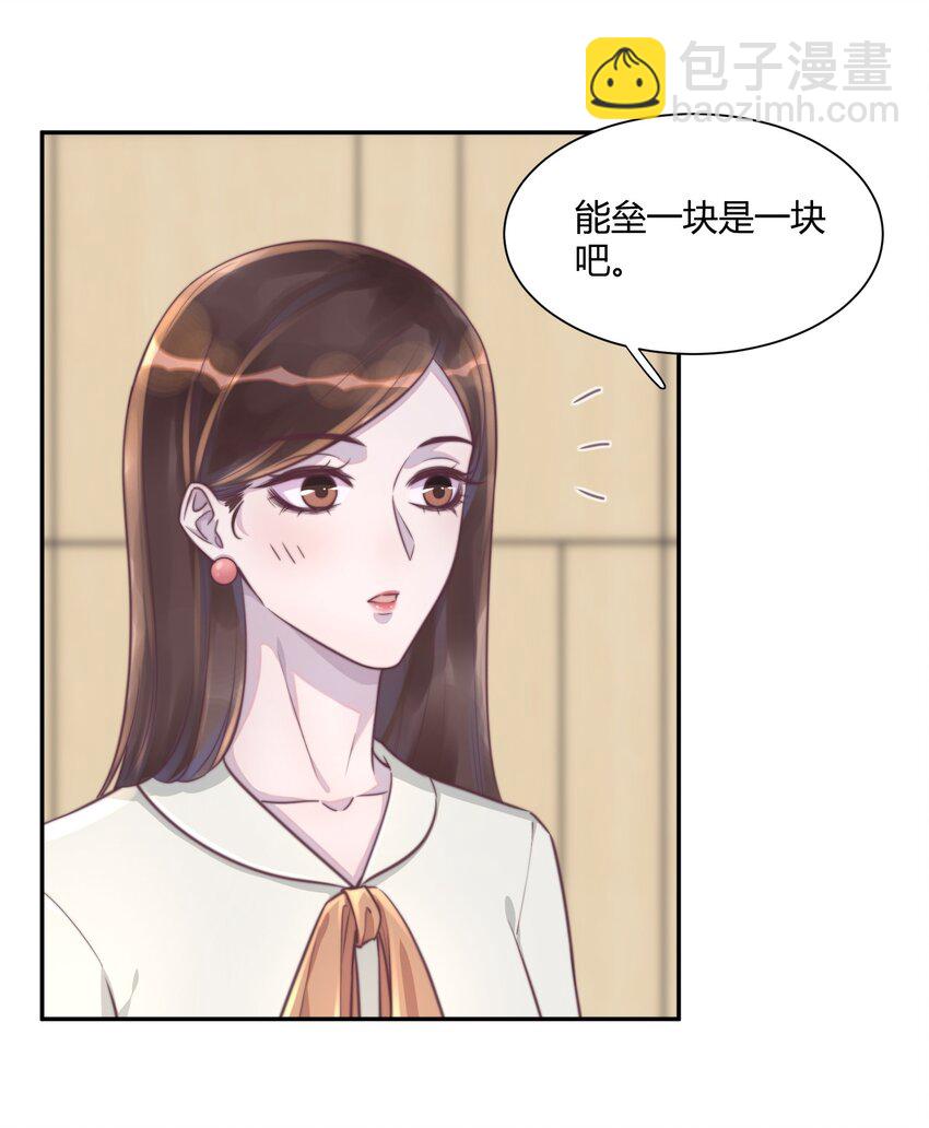 154 我们是游鱼女孩儿！-第161话