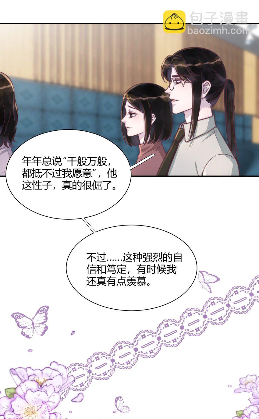 154 我们是游鱼女孩儿！-第161话