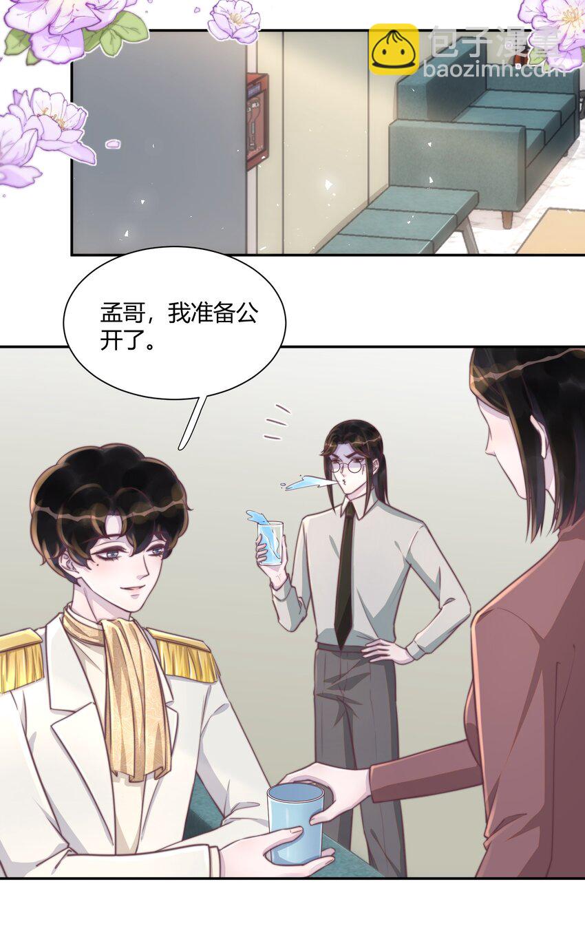 154 我们是游鱼女孩儿！-第161话