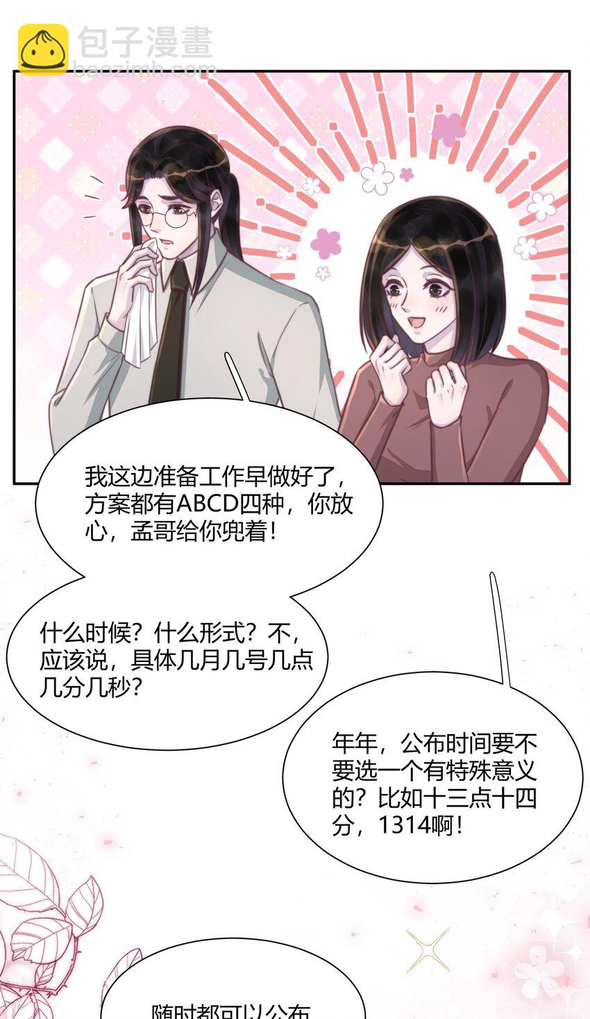 154 我们是游鱼女孩儿！-第161话