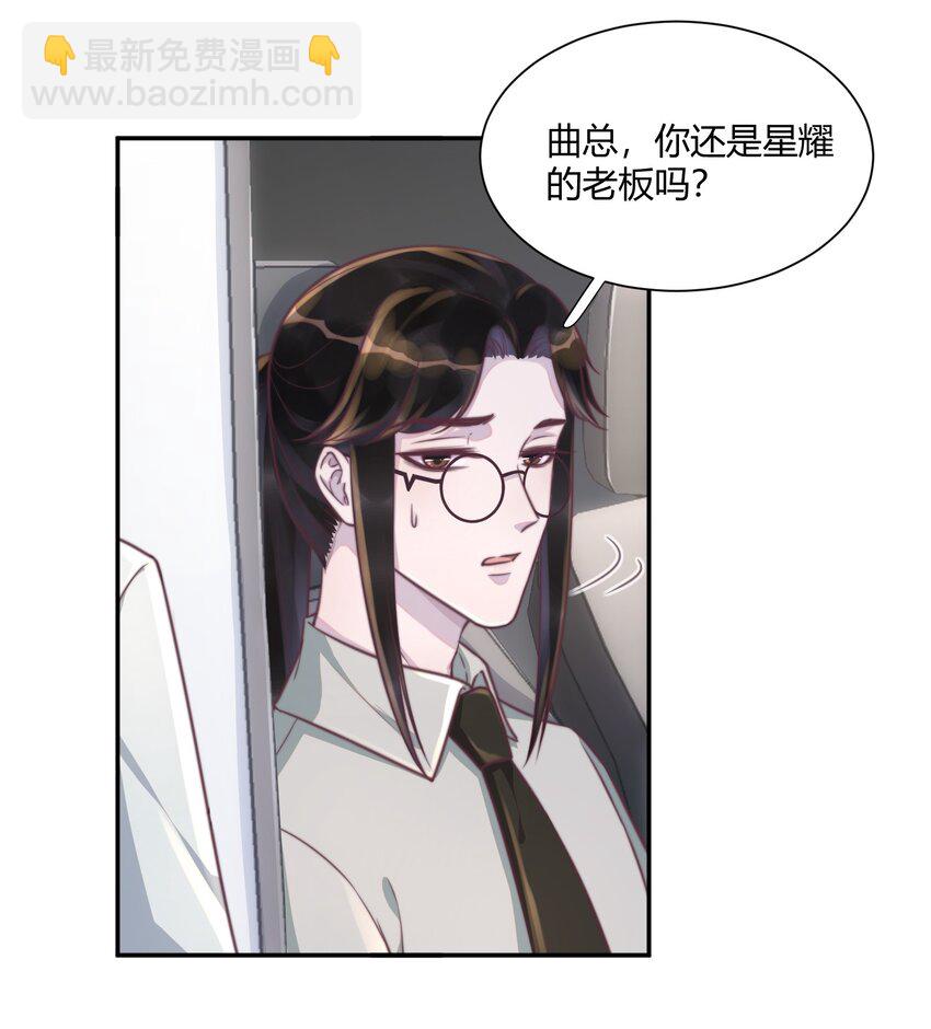 154 我们是游鱼女孩儿！-第161话