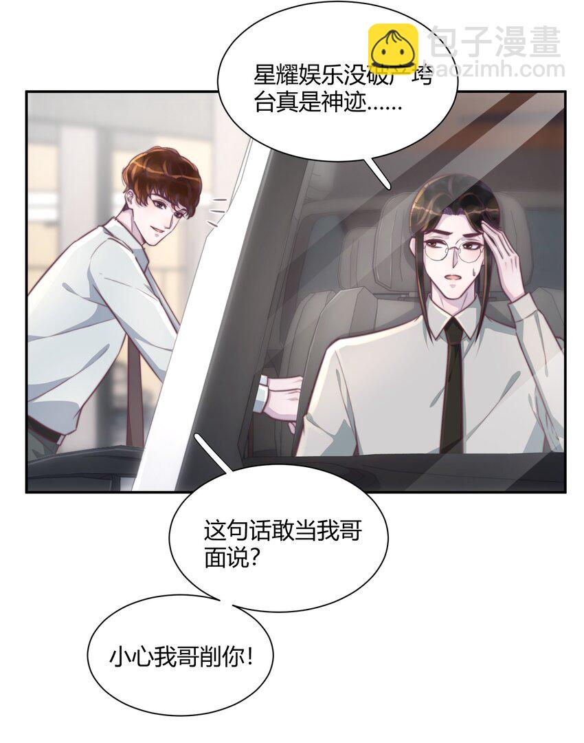 154 我们是游鱼女孩儿！-第161话