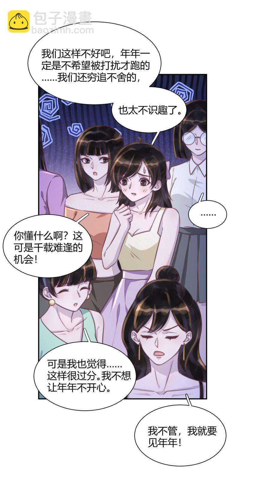 156 反客为主！-第163话